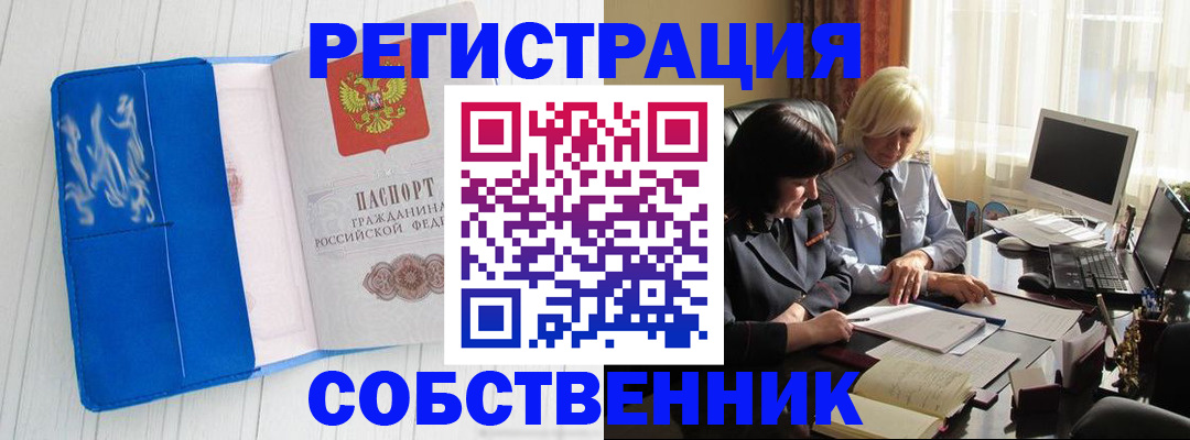 временная регистрация для всех в Елабуге
