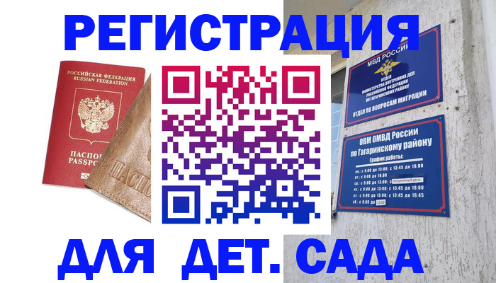 прописка иностранных граждан в Елабуге