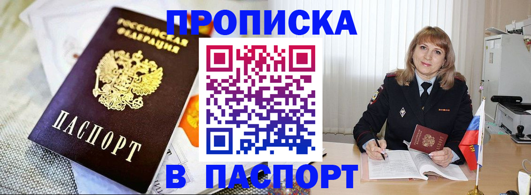 временная регистрация надежно в Елабуге